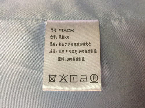 印刷水洗标签