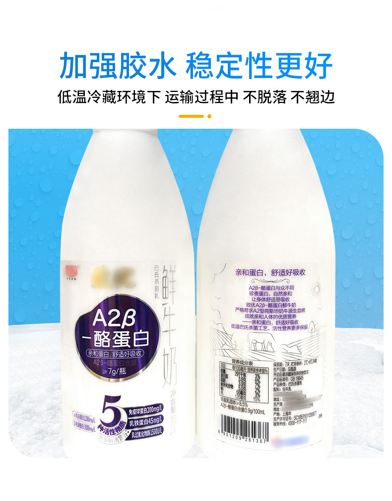 牛奶标签详情_04