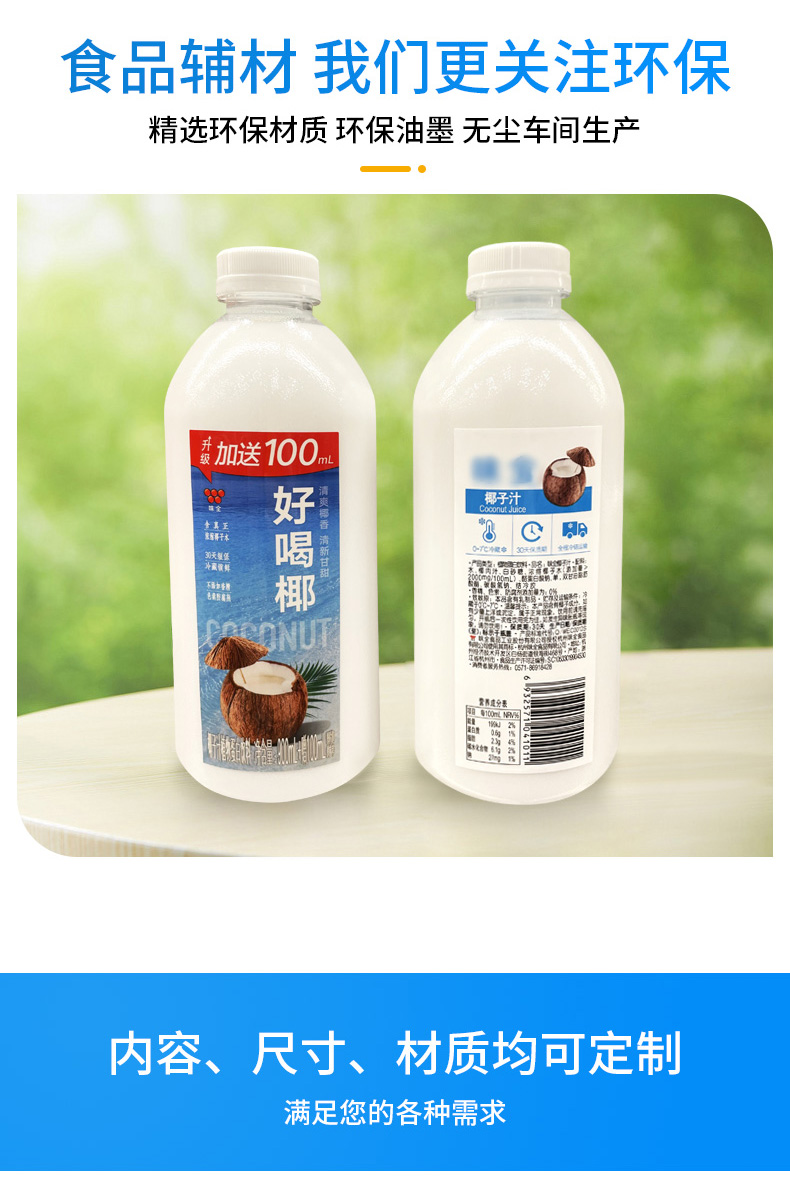 牛奶标签详情_06