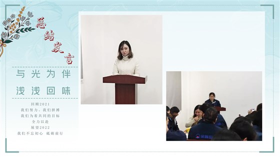 总结发言3.jpg