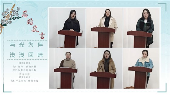 总结发言1.jpg