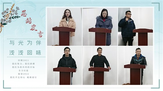 总结发言2.jpg