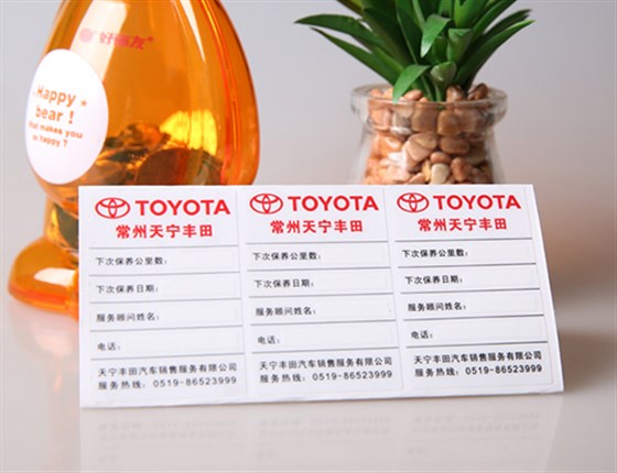 静电膜不干胶标签