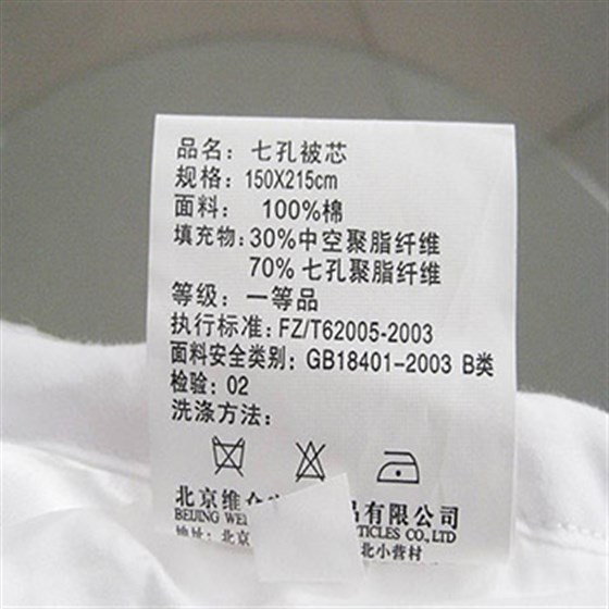 水洗标签