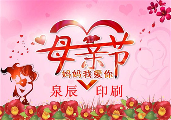 泉辰印刷