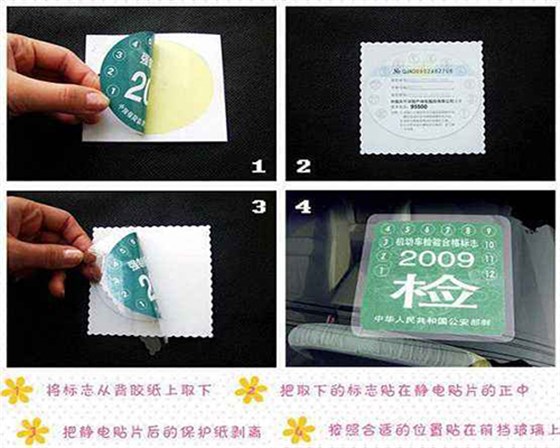 静电膜不干胶标签