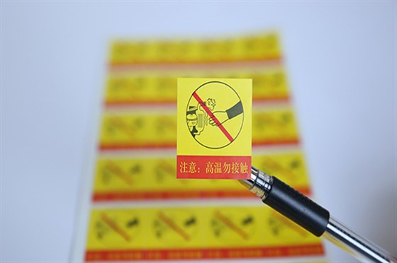 耐高温不干胶标签