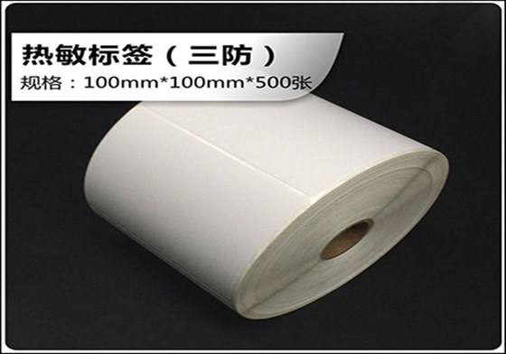 三防热敏标签纸