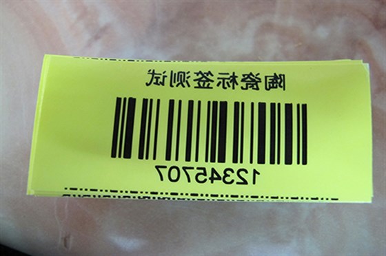 耐高温不干胶标签