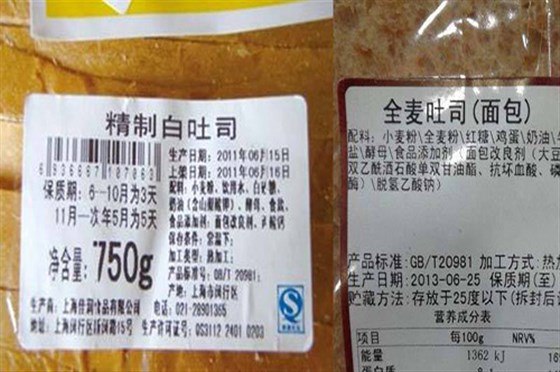 食品不干胶标签