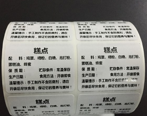 食品不干胶标签