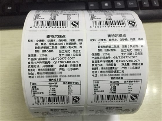 食品不干胶标签