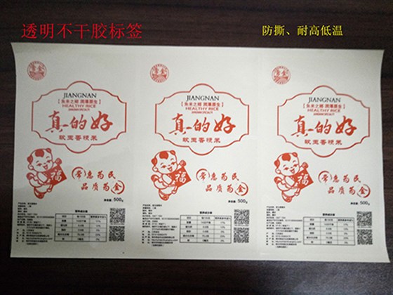食品不干胶标签