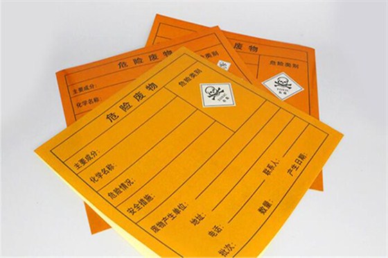 危险废物标签
