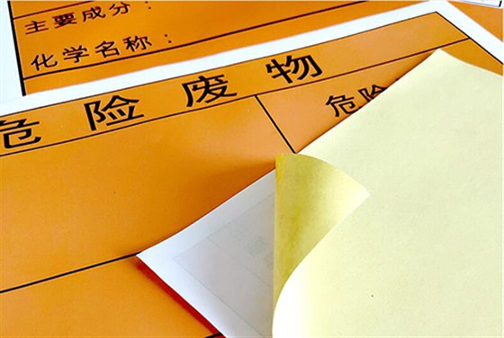 危险废物标签
