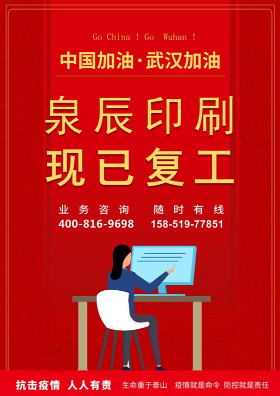 我已在岗在线上班2_01
