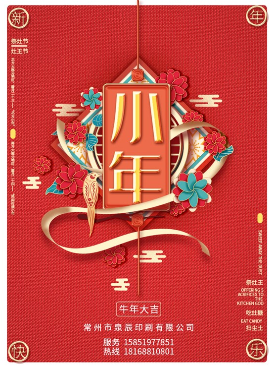 小年2