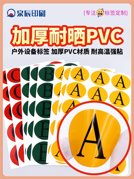 PVC材质1