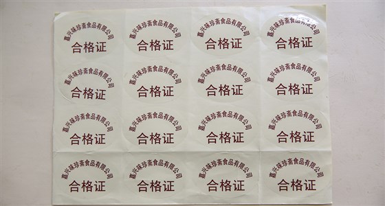 耐低温标签