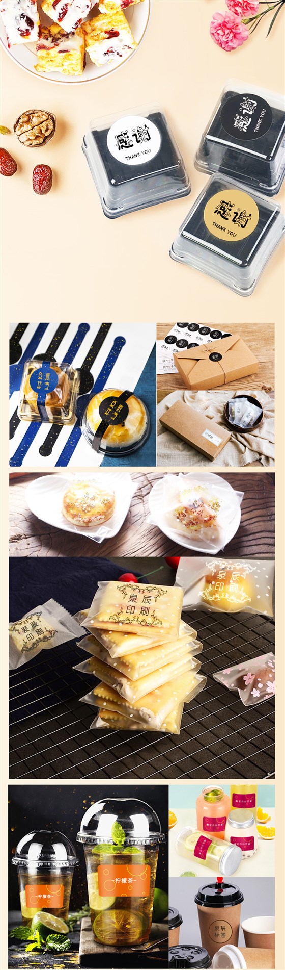 食品标签烘培类