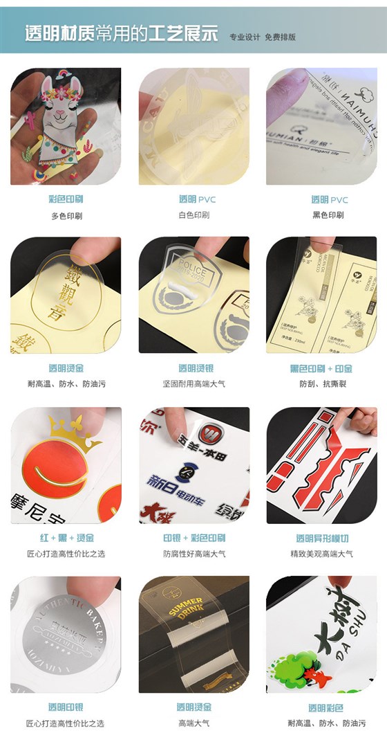 透明标签2