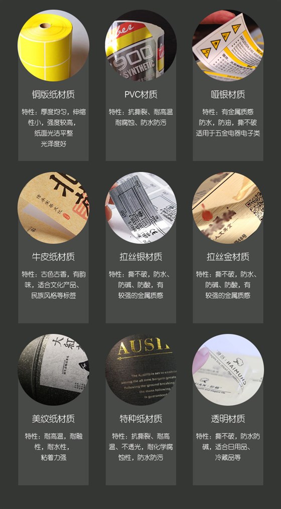 铜版纸不干胶19