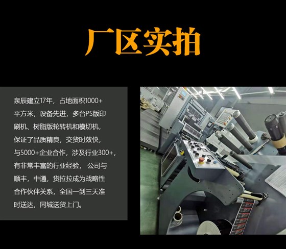 铜版纸不干胶20