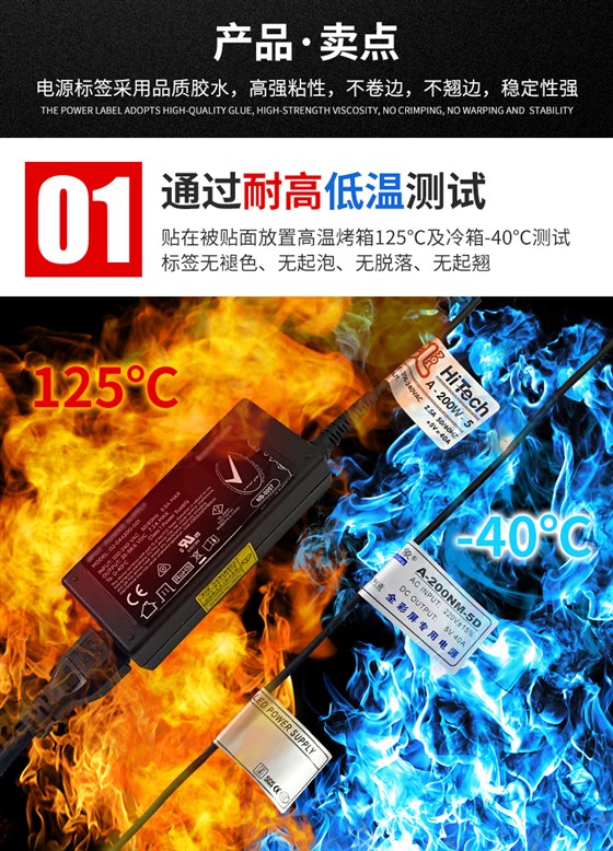 电源标签详情页_05