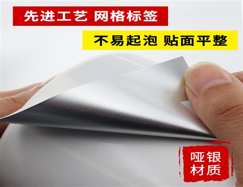 哑银不干胶标签 电器铭牌标签 PET标签 电器标签