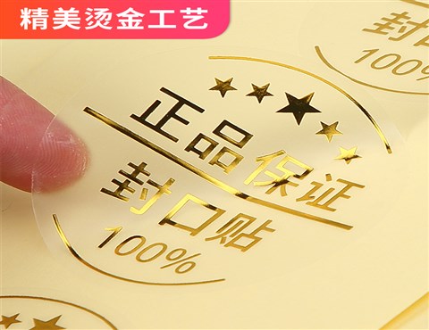 透明标签