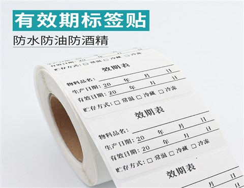 医用护理标签,近效期标识,医用腕带标签,医疗废物标签