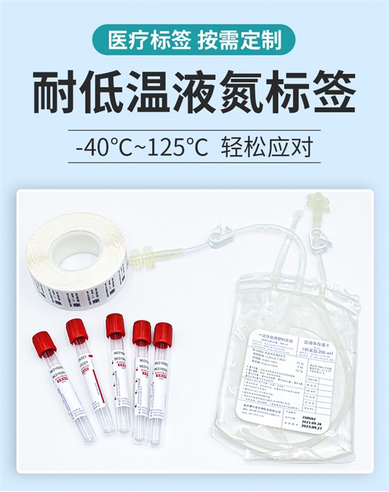 试剂标签_01