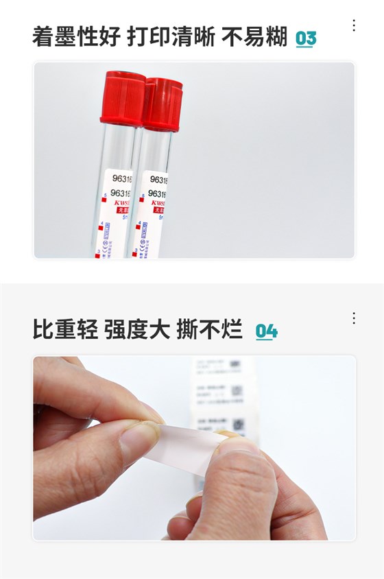 试剂标签_03