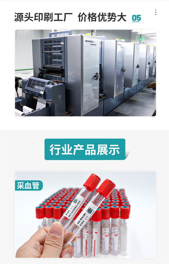 试剂标签_04