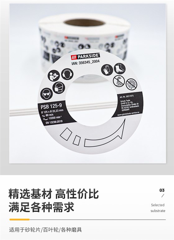 砂轮片_04