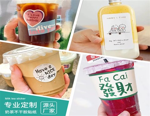 奶茶标签定制,奶茶不干胶标签贴纸,食品标签定制