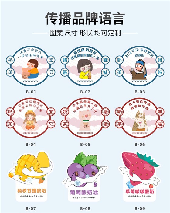 奶茶详情_03