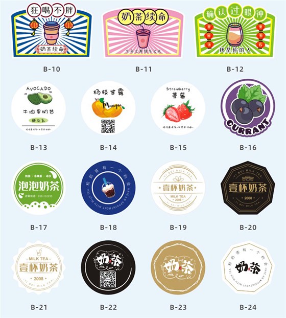 奶茶详情_04