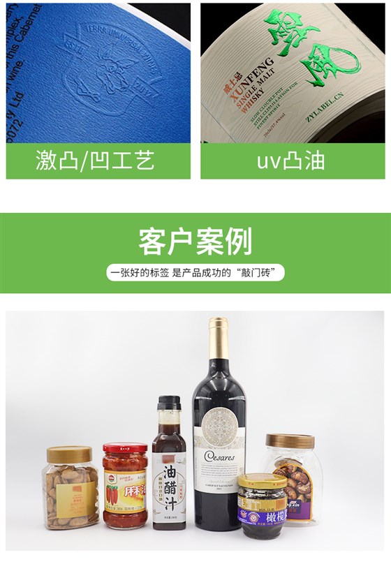 食品瓶贴_05