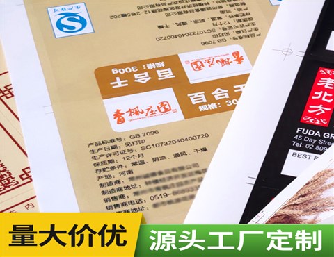 预包装食品标签,零食包装标签,食品标签
