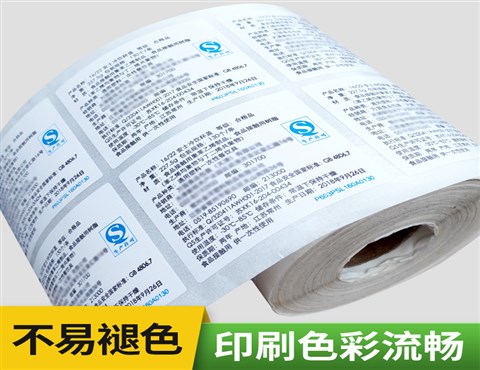 预包装食品标签,零食包装标签,食品标签