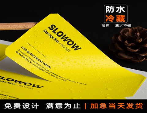 PVC材质标签/PVC标签/防水标签/PVC不干胶标签