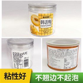 预包装食品标签,零食包装标签,食品标签