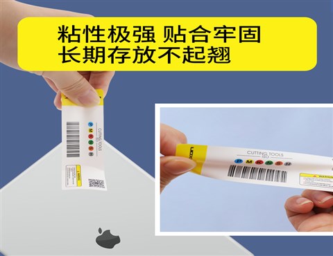 数控刀具标签,铣刀标签,刀片标签,刀杆标签,工业标签