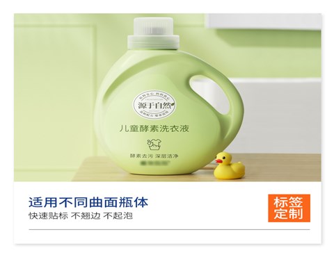 日化标签 洗发水标签 洗手液标签 洗衣液标签 化妆品标签