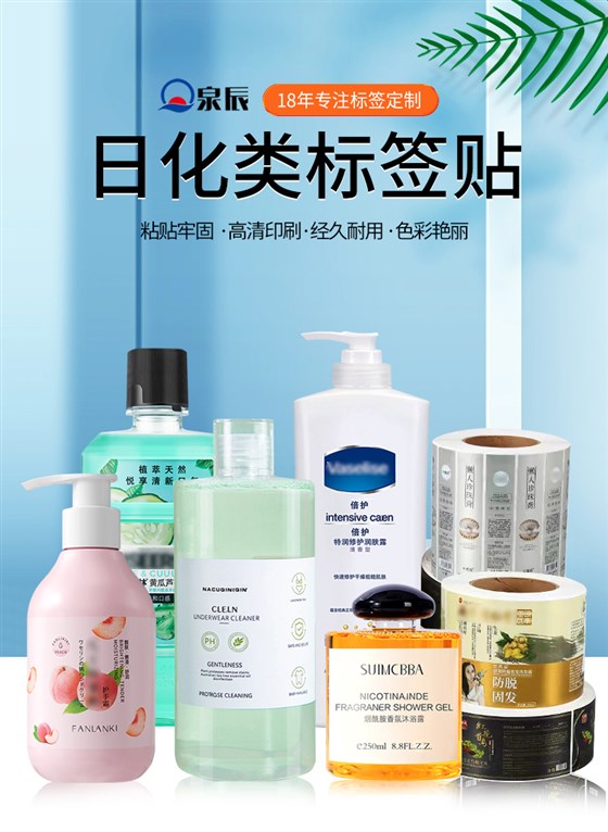 日化标签详情_01