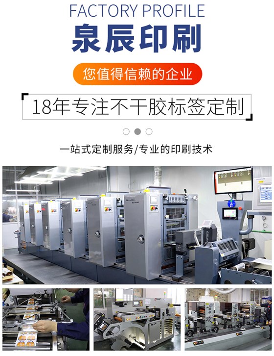 日化标签详情_10