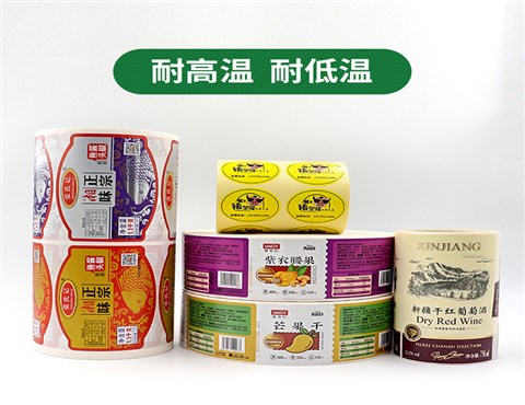 食品标签,水果标签,食品瓶贴,冷冻食品标签,酒水饮料标签