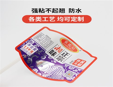 食品标签,水果标签,食品瓶贴,冷冻食品标签,酒水饮料标签