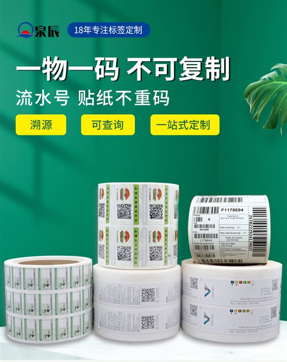 一物一码新_01